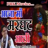 About Aaja Maa Marghat Aali Song